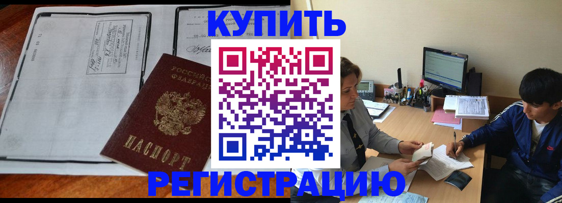 прописка для кредита в Нижней Туре