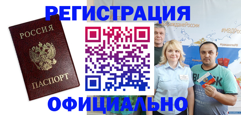 временная регистрация надежно в Нижней Туре