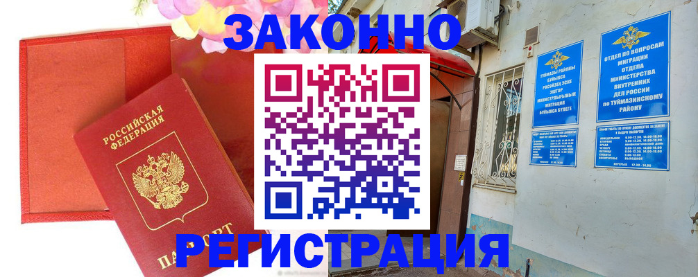 временная регистрация адрес в Нижней Туре